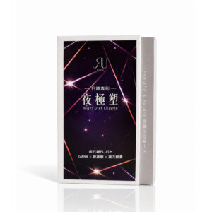 夜極塑