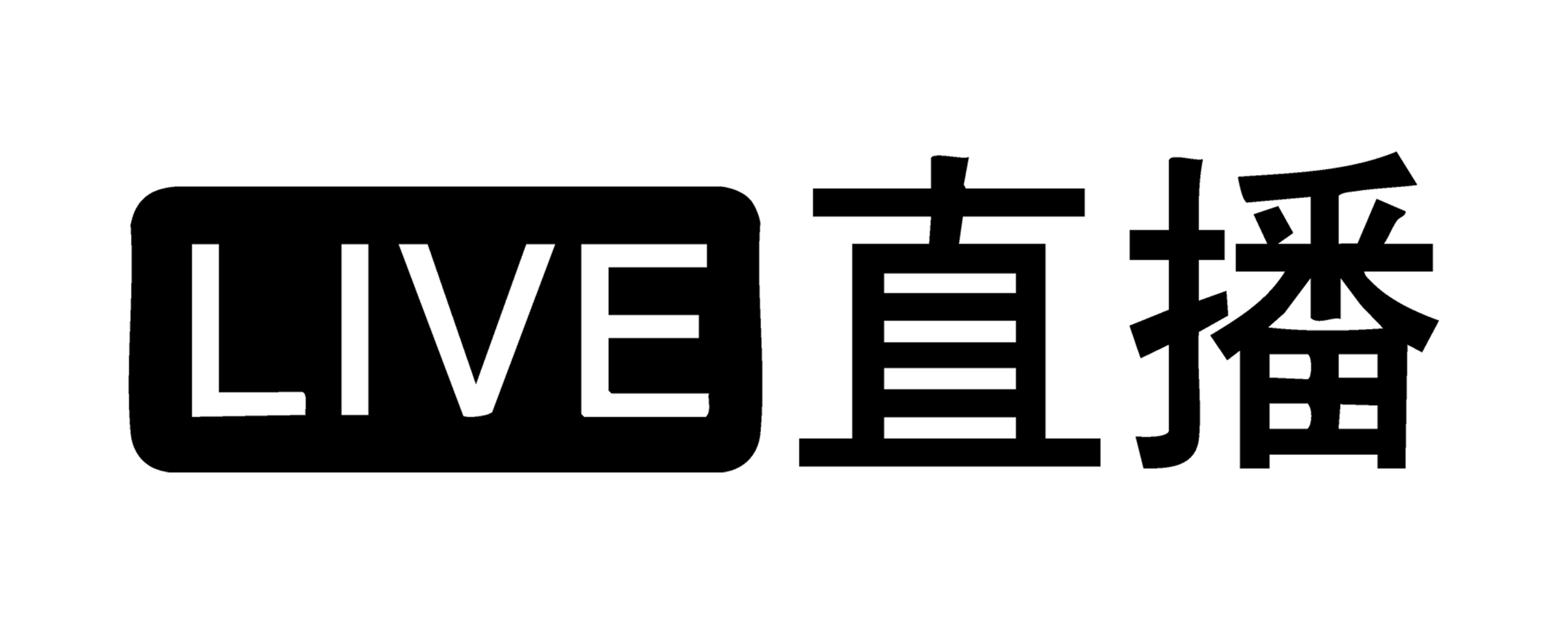 直播1